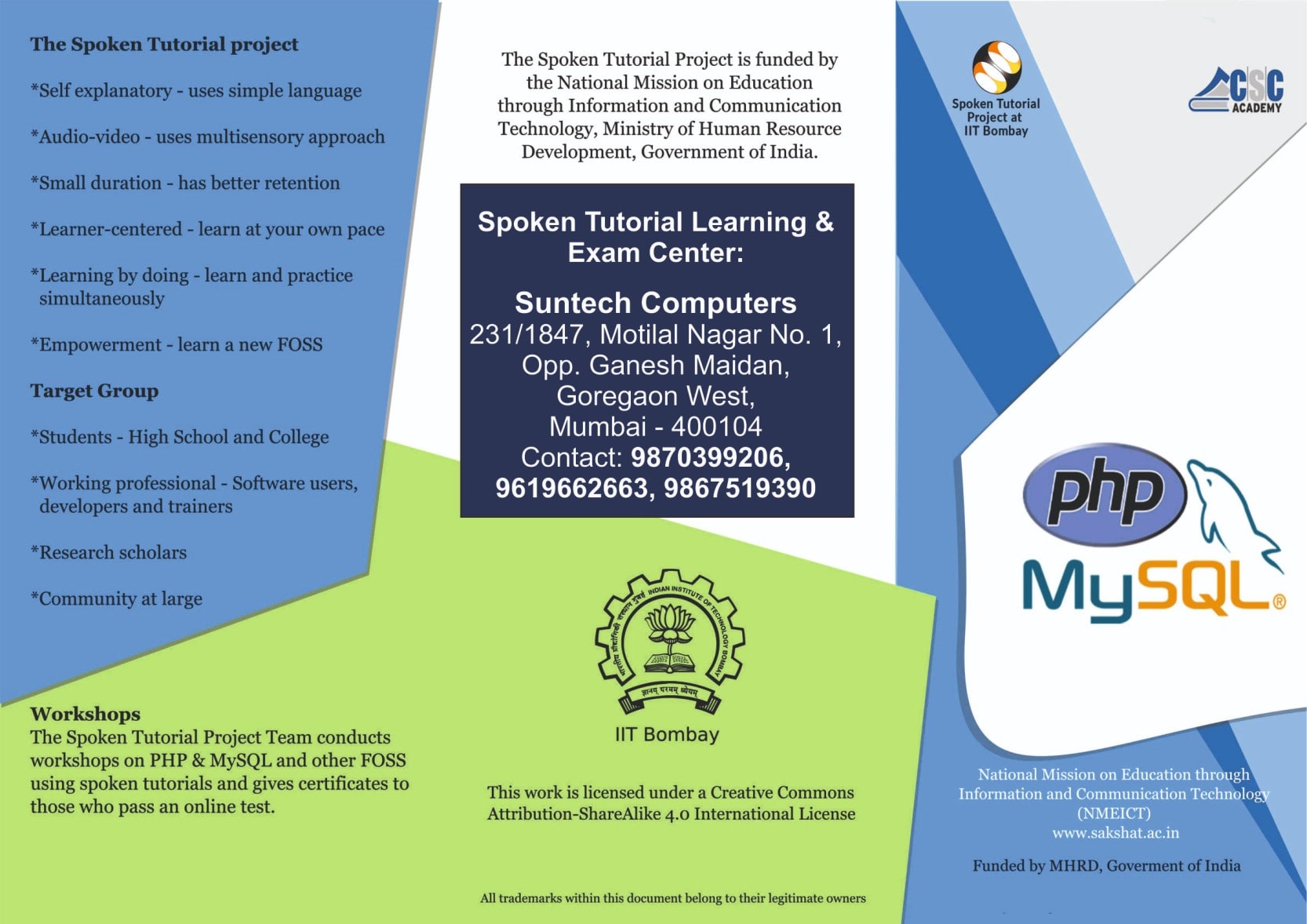 IIT PHP Course